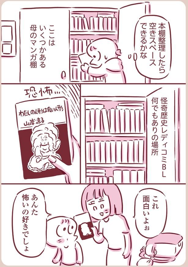 何でもありの場所 （C）枇杷かな子／KADOKAWA