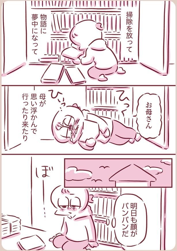 明日も顔がパンパンだ （C）枇杷かな子／KADOKAWA