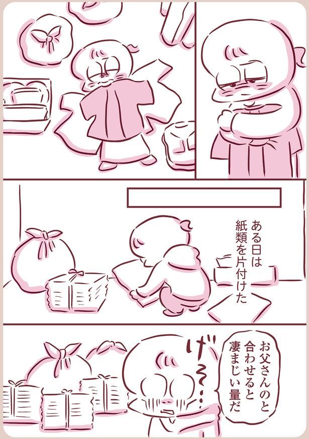 ある日は紙類を片付けた （C）枇杷かな子／KADOKAWA