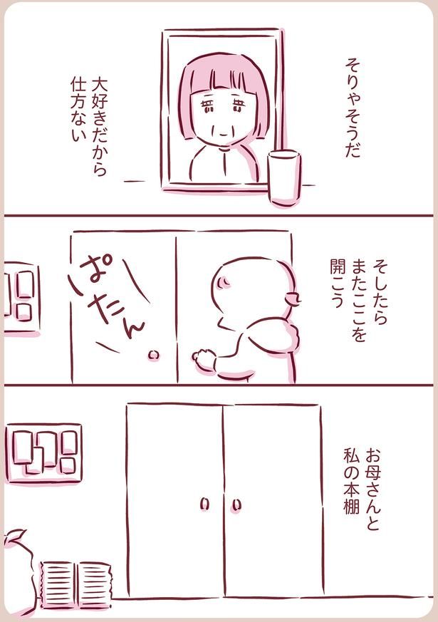 またここを開こう （C）枇杷かな子／KADOKAWA