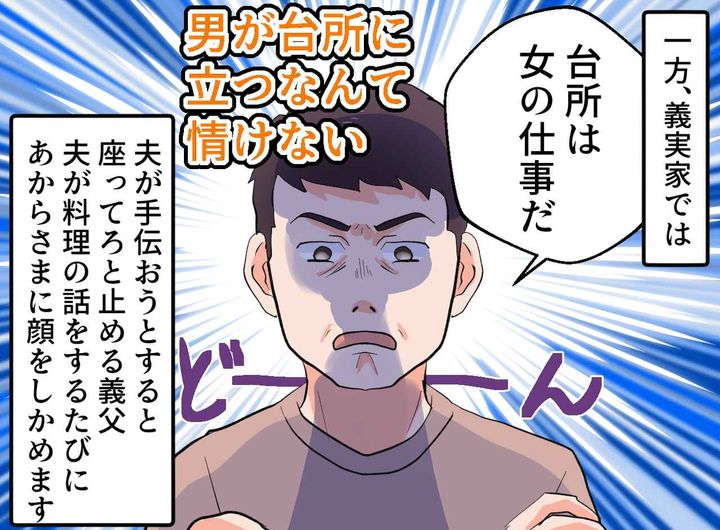 画像2: 昭和気質の義父を変えたひと言