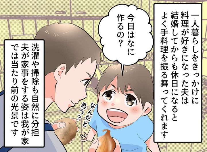 画像1: 昭和気質の義父を変えたひと言