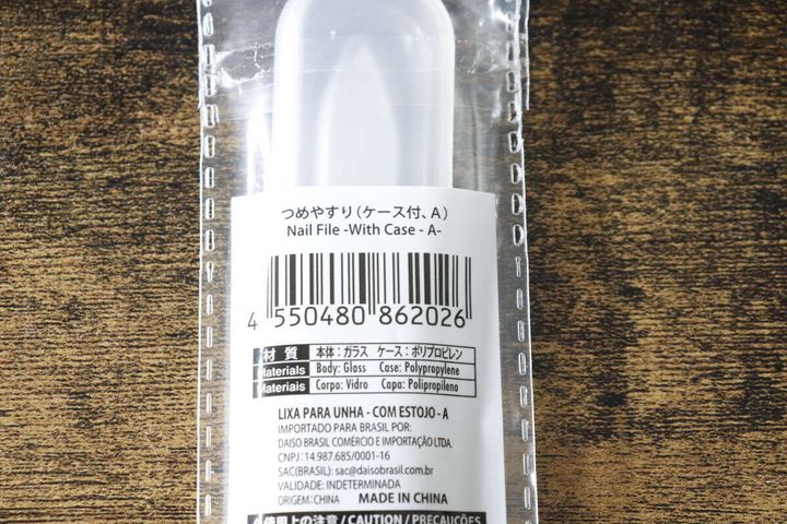 ダイソーつめやすりのパッケージ裏面にあるバーコードと商品情報