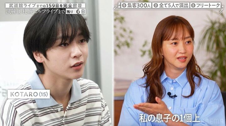 【写真・画像】「私の息子の1歳上…」 藤本美貴、VIBY最年少メンバーの言動に「15歳ってこと忘れる」 2枚目