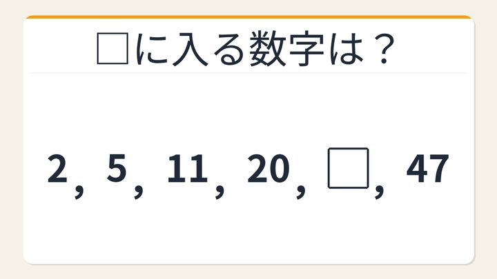 【数列クイズ】パッと解けたら才能あり！階差に隠れた美しい規則の問題画像