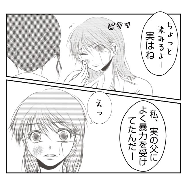 何もしない出戻り義姉がしんどい！！20-21