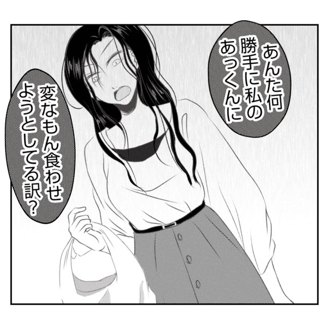 何もしない出戻り義姉がしんどい！！20-5