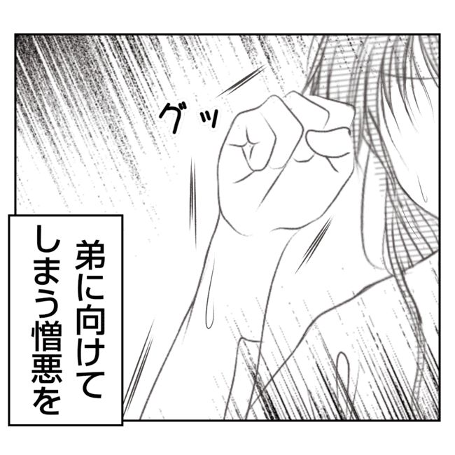 何もしない出戻り義姉がしんどい！！20-31