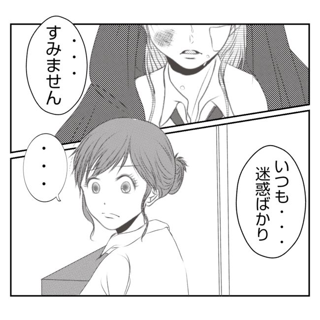何もしない出戻り義姉がしんどい！！20-13