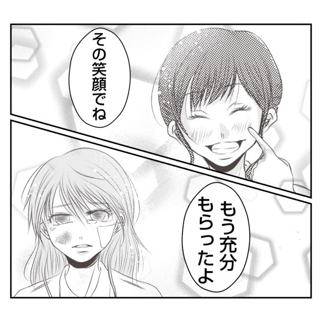 何もしない出戻り義姉がしんどい！！20-26