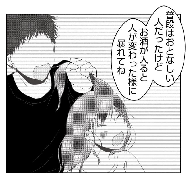 何もしない出戻り義姉がしんどい！！20-22