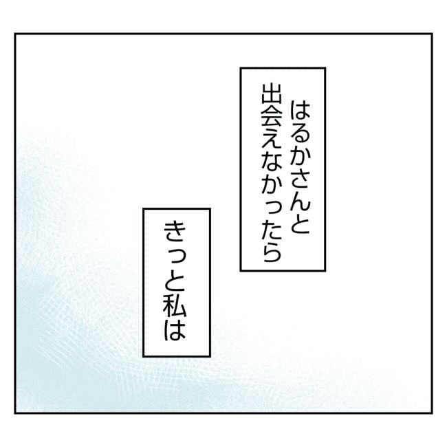 何もしない出戻り義姉がしんどい！！20-27