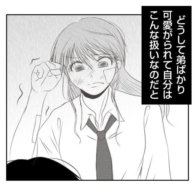 何もしない出戻り義姉がしんどい！！20-30