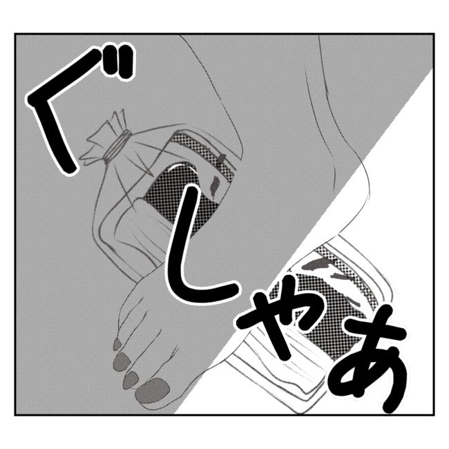 何もしない出戻り義姉がしんどい！！20-6