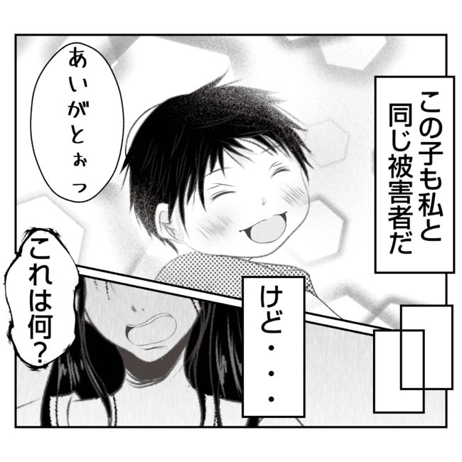 何もしない出戻り義姉がしんどい！！20-4