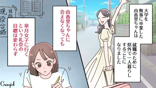 憧れた第一志望がD判定…先生のアドバイスを受け、滑り止めも視野に入れた女子高生の話
