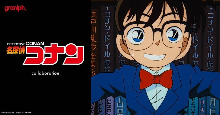 グラニフと「名探偵コナン」のコラボビジュアル（C）青山剛昌／小学館・読売テレビ・TMS 1996