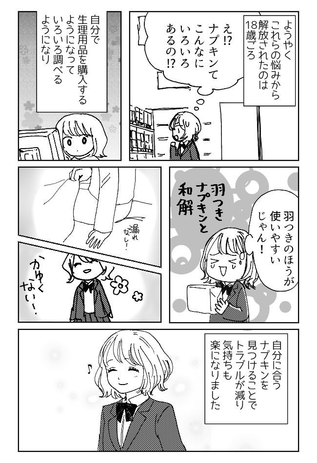 「このピラピラ…何？」トイレにあった「羽つき」に困惑＆大苦戦？