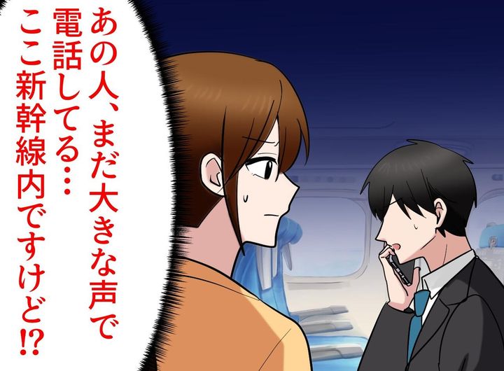画像: 「マナー違反なのに！」新幹線の車内で通話する男性。しかしそこには【予想外の事情】が隠れていた？！