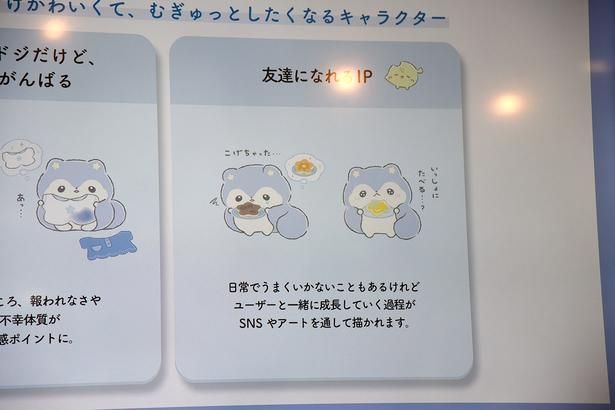 ユーザーと一緒に成長していく過程が楽しめるのも「よなよなぽろぽ」の特徴 (C)2026 SAN-X CO., LTD. ALL RIGHTS RESERVED. 撮影：ソムタム田井