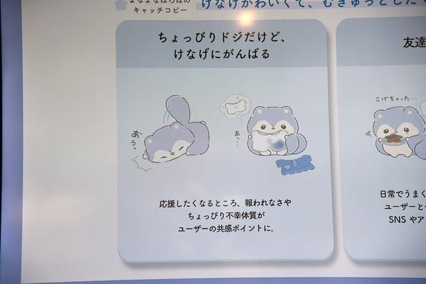 “けなげかわいい”という新価値の提案も重要なコンセプトだという (C)2026 SAN-X CO., LTD. ALL RIGHTS RESERVED. 撮影：ソムタム田井
