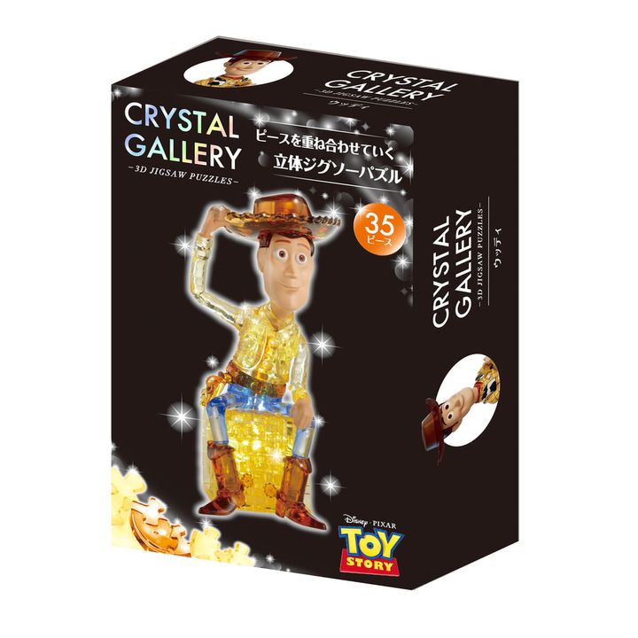 クリスタルギャラリー ウッディ