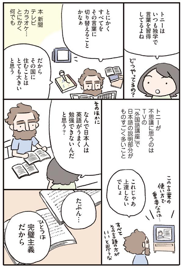 英語上達のカギは意外なところに