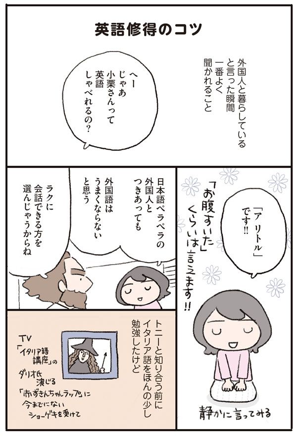 外国人の夫と暮らせば英語は話せるようになる？