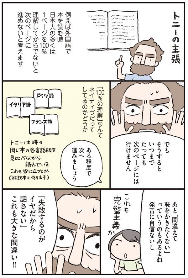 英語上達のカギは意外なところに