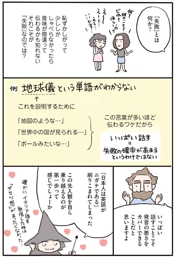 英語上達のカギは意外なところに