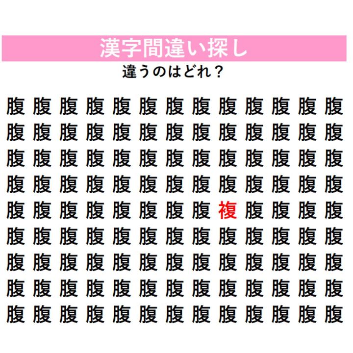 正解はこちら！