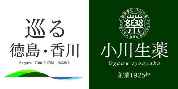 【大阪府大阪市】KITTE大阪に『小川生薬』の新店が開業！手軽に飲める「選べる養生スープ」が目玉商品