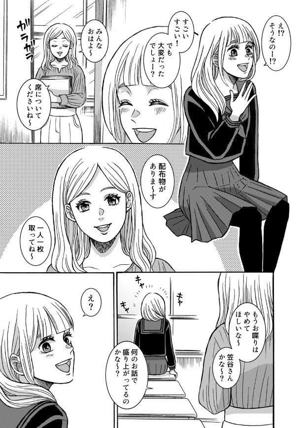 友達とおしゃべりしているのかと思いきや… 空白(@ashirocks_989)