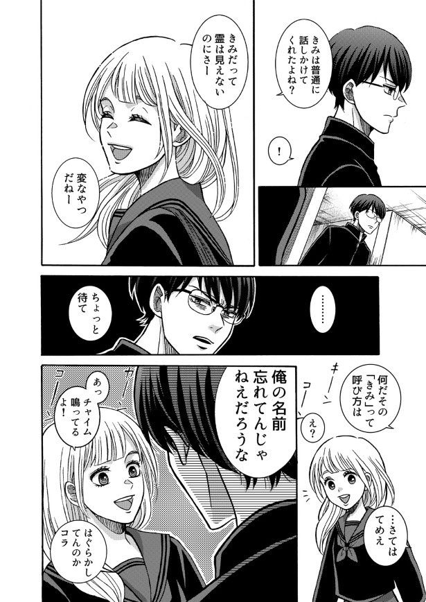 折野の存在が物語のスパイスに！ 空白(@ashirocks_989)