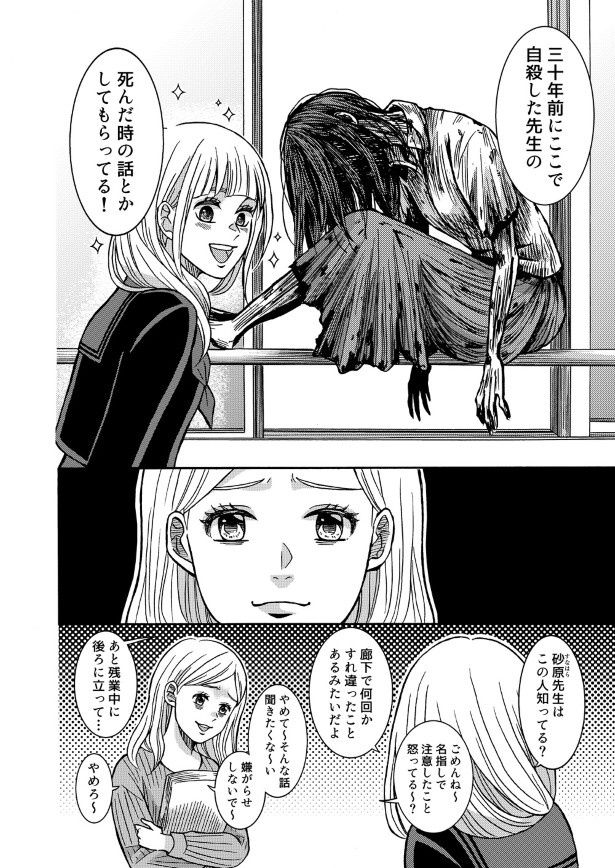先生(生きている方)も困り顔 空白(@ashirocks_989)