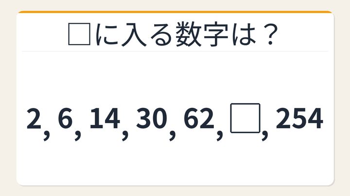 【数列クイズ】これ解けたら頭いい！隠れた倍数の法則を見抜けるかの問題画像