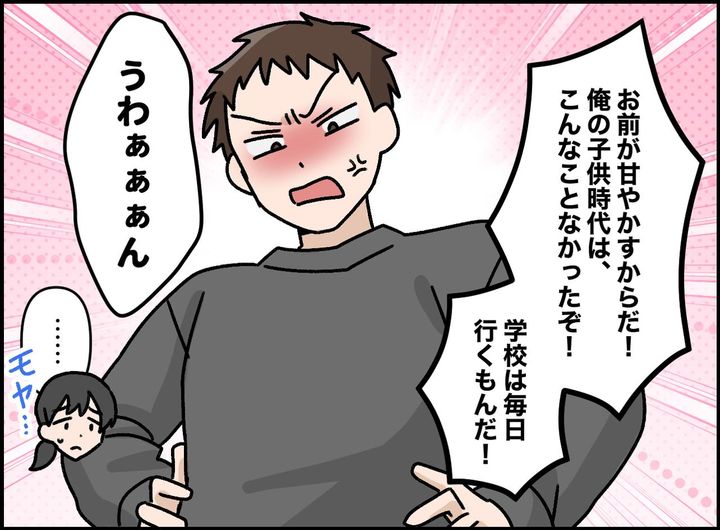 画像2: 息子に登校を強要する夫