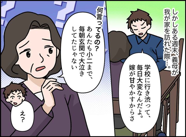 画像3: 息子に登校を強要する夫