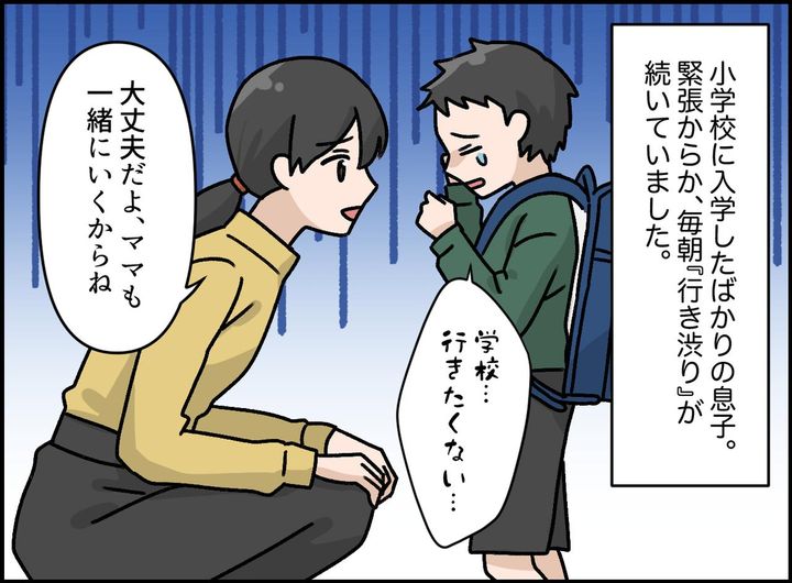 画像1: 息子に登校を強要する夫
