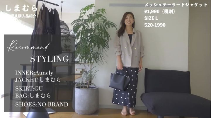 シアーテーラードジャケット