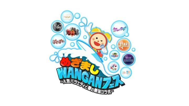 めざましWANGANフェスのロゴ