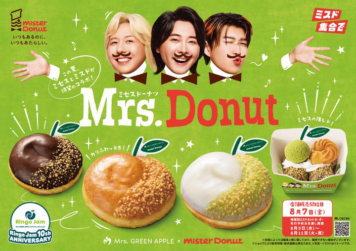 ミスタードーナツ「Mrs. GREEN APPLE」コラボメニュー『Mrs. Donut（ミセスドーナツ）』
