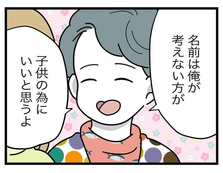 名前が決まらない／ツムママ