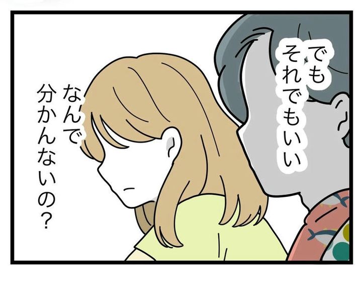 名前が決まらない／ツムママ