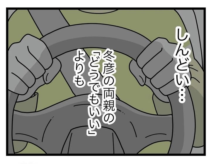 名前が決まらない／ツムママ