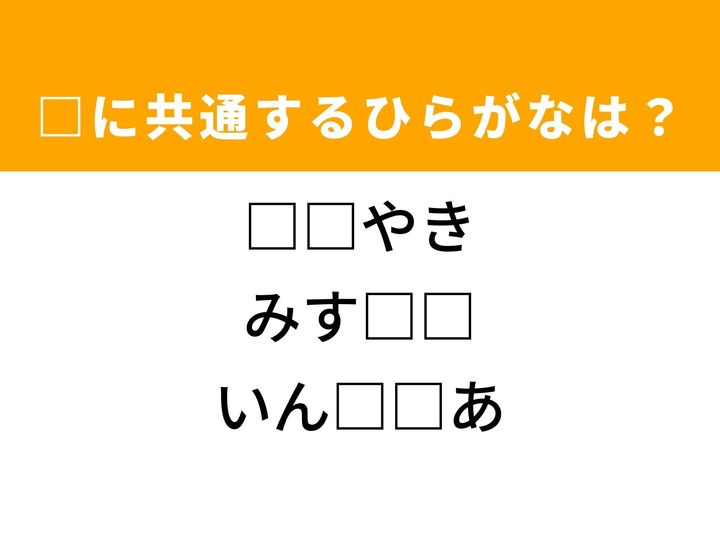 3つの言葉の空欄を埋めて正しい日本語を完成させるクイズです。料理の技法、フィクションのジャンル、そして家具や装飾品をヒントに、共通するひらがな2文字を導き出して語彙力を試してみましょう。