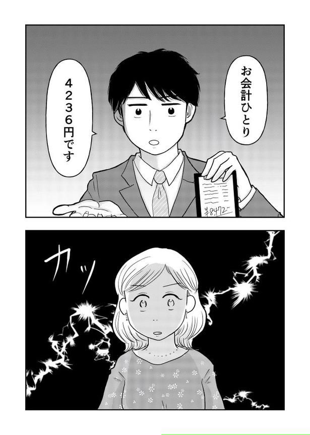 【漫画】「女はおごられて当然!?」 画像提供：コニシ ナツコ(@natsukoni81)