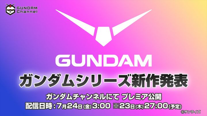 ガンダムチャンネルにて新作アニメーション情報を発表 （C）サンライズ width=