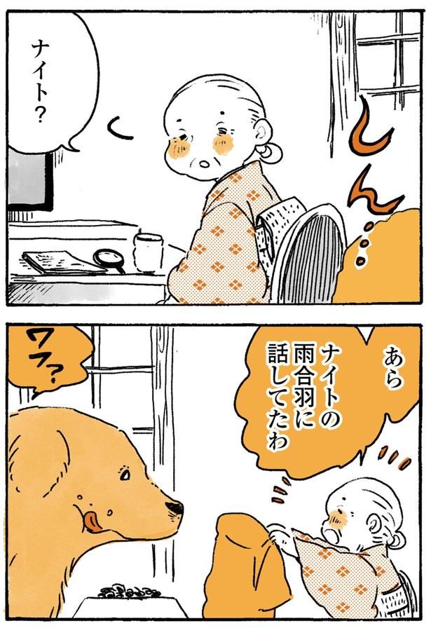 しん… （C）佐倉イサミ／KADOKAWA
