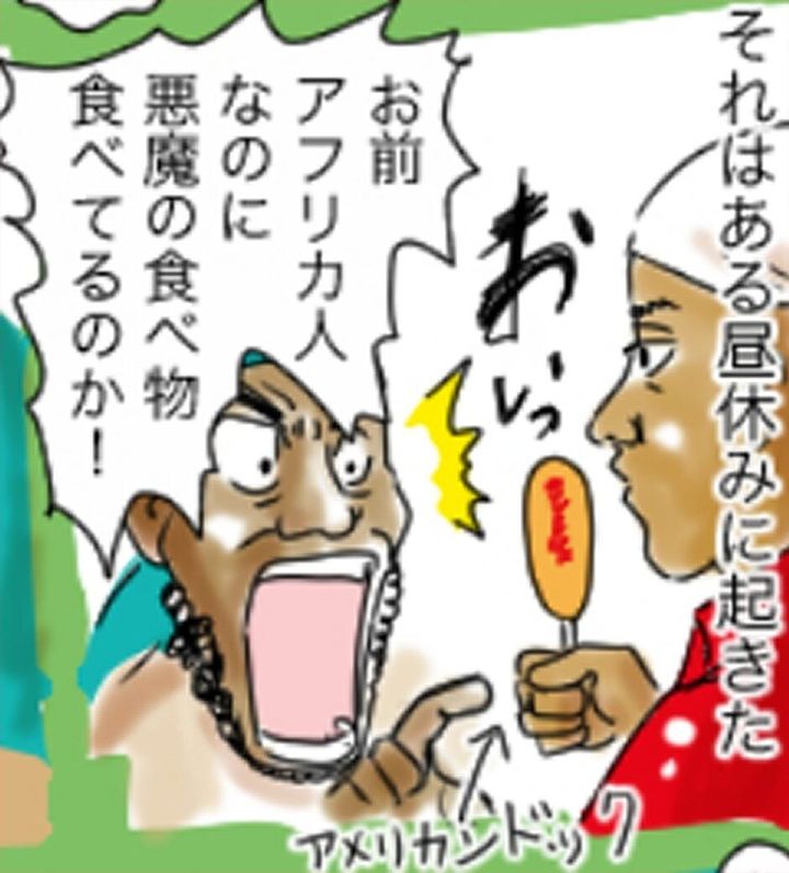 悪魔の食べ物を初めて食べた男性について描いた漫画のカット（星野ルネさん提供）